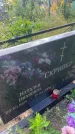 Захоронение ID 3585597