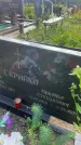 Захоронение ID 3585598