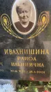 Захоронение ID 3585600