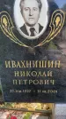 Захоронение ID 3585607