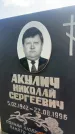 Захоронение ID 3585611