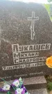 Захоронение ID 3585615