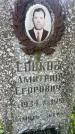 Захоронение ID 3585622