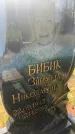 Захоронение ID 3585621