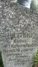 Захоронение ID 3585632