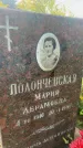 Захоронение ID 3585630