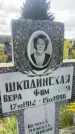 Захоронение ID 3585633