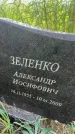 Захоронение ID 3585638