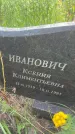 Захоронение ID 3585640