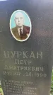 Захоронение ID 3585644