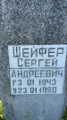 Захоронение ID 3585653