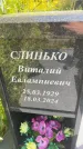 Захоронение ID 3585658