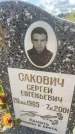 Захоронение ID 3585659