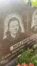 Захоронение ID 3585662