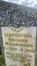 Захоронение ID 3585663
