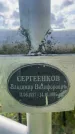 Захоронение ID 3585666