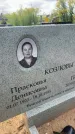 Захоронение ID 3585668