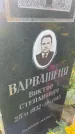 Захоронение ID 3585671