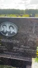 Захоронение ID 3585672
