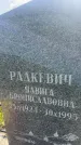 Захоронение ID 3585676