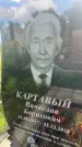 Захоронение ID 3585682