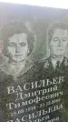 Захоронение ID 3585685