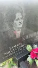 Захоронение ID 3585688