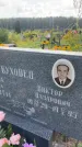 Захоронение ID 3585691