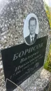 Захоронение ID 3585693
