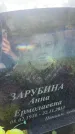 Захоронение ID 3585698