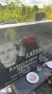 Захоронение ID 3585707