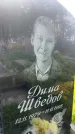 Захоронение ID 3585715