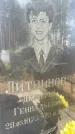 Захоронение ID 3585722