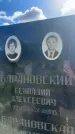 Захоронение ID 3585723