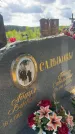 Захоронение ID 3585726