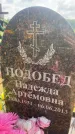 Захоронение ID 3585732