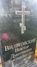 Захоронение ID 3585738