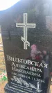 Захоронение ID 3585739