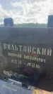 Захоронение ID 3585740