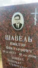 Захоронение ID 3585742