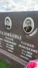 Захоронение ID 3585746