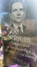 Захоронение ID 3585759