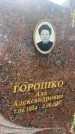 Захоронение ID 3585762