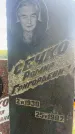 Захоронение ID 3585763