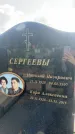 Захоронение ID 3585765