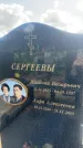 Захоронение ID 3585766