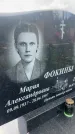 Захоронение ID 3585767