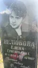 Захоронение ID 3585769