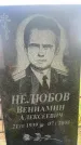 Захоронение ID 3585770