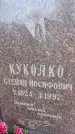Захоронение ID 3585773